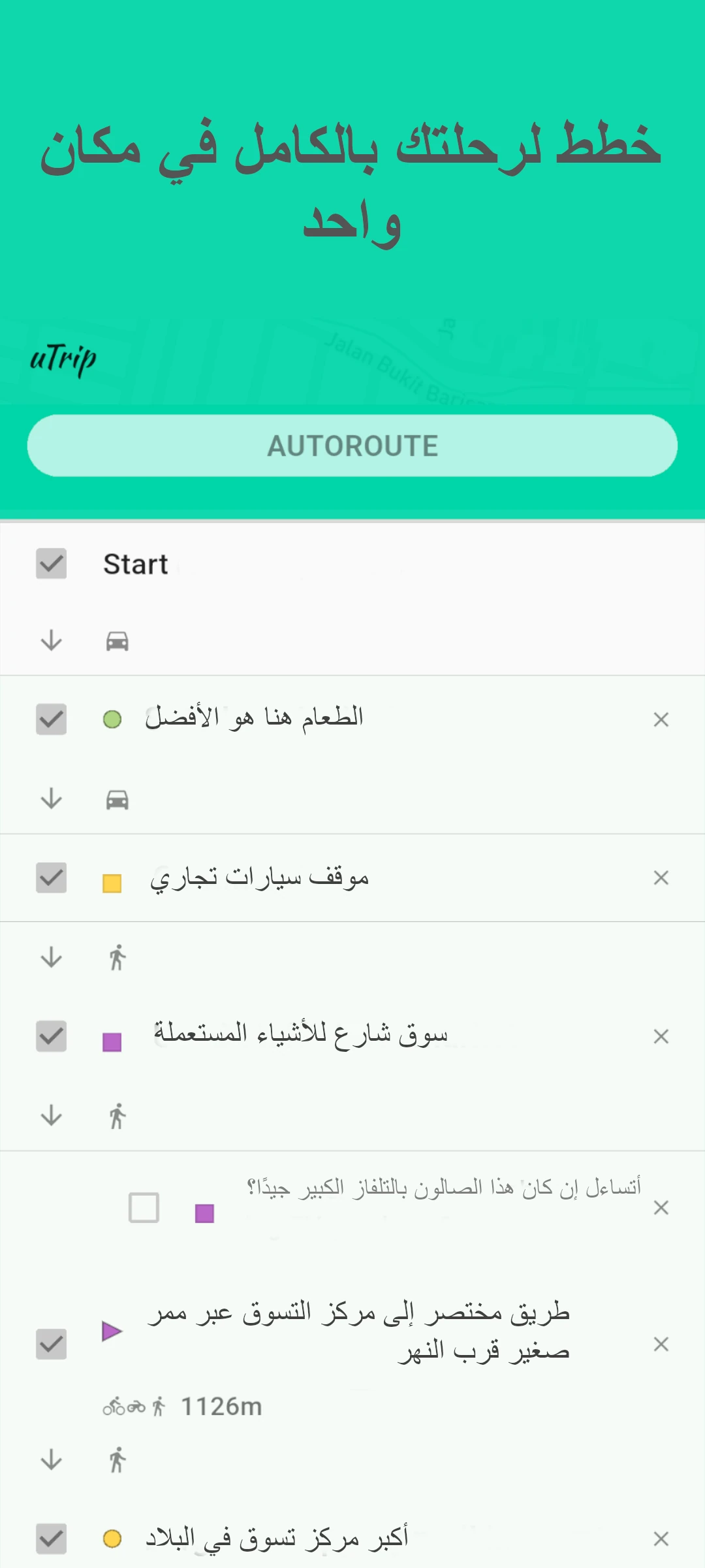 screenshot of trip planner