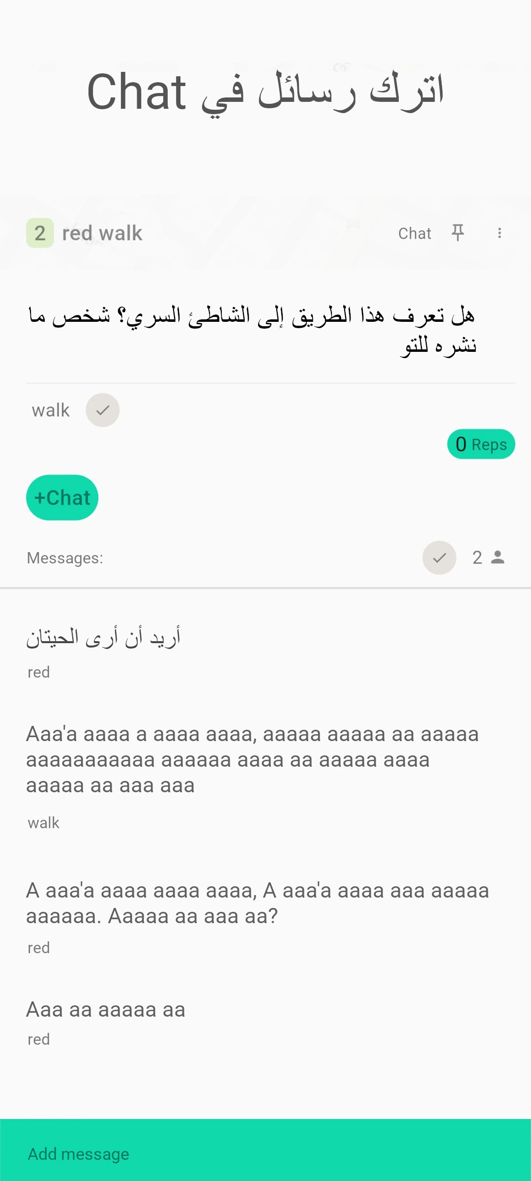 screenshot of chat members only
