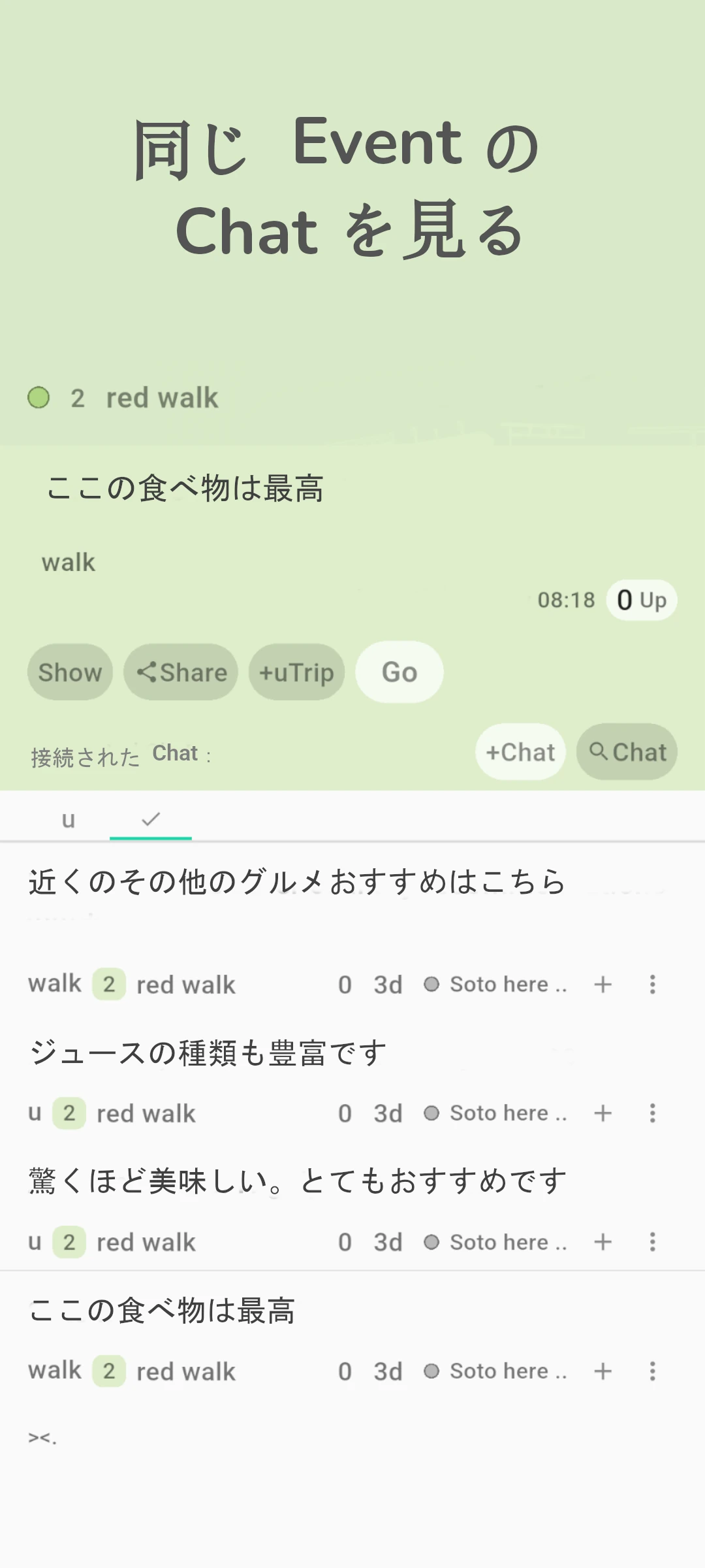 screenshot of chat on event