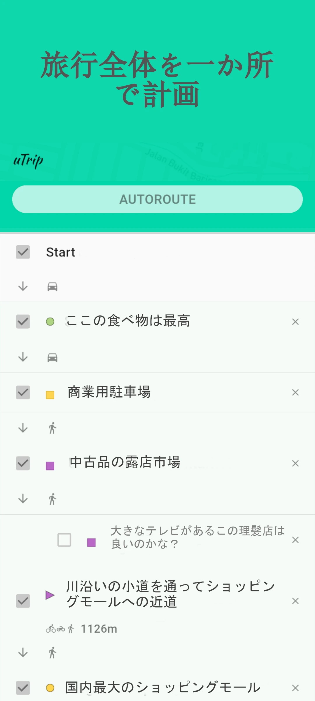 screenshot of trip planner