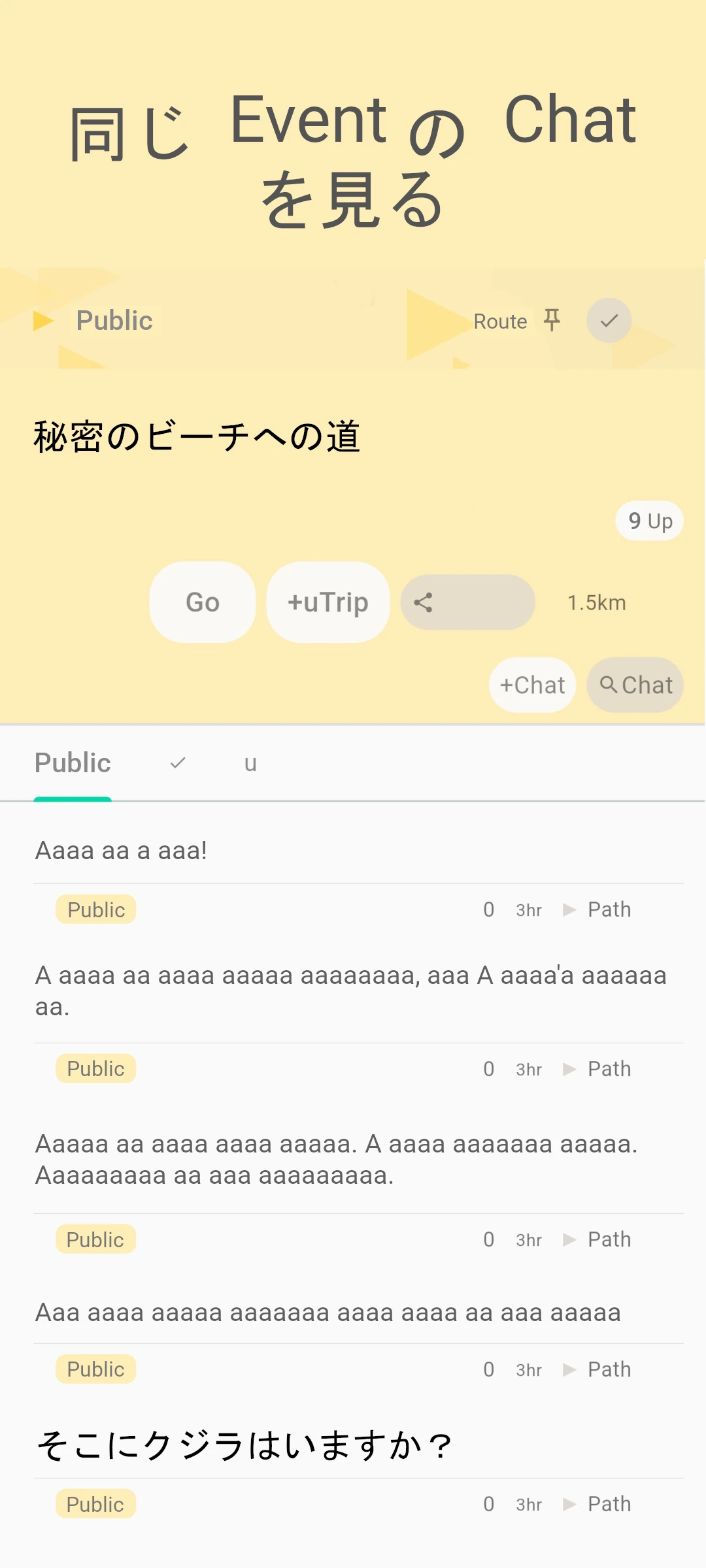 screenshot of route event