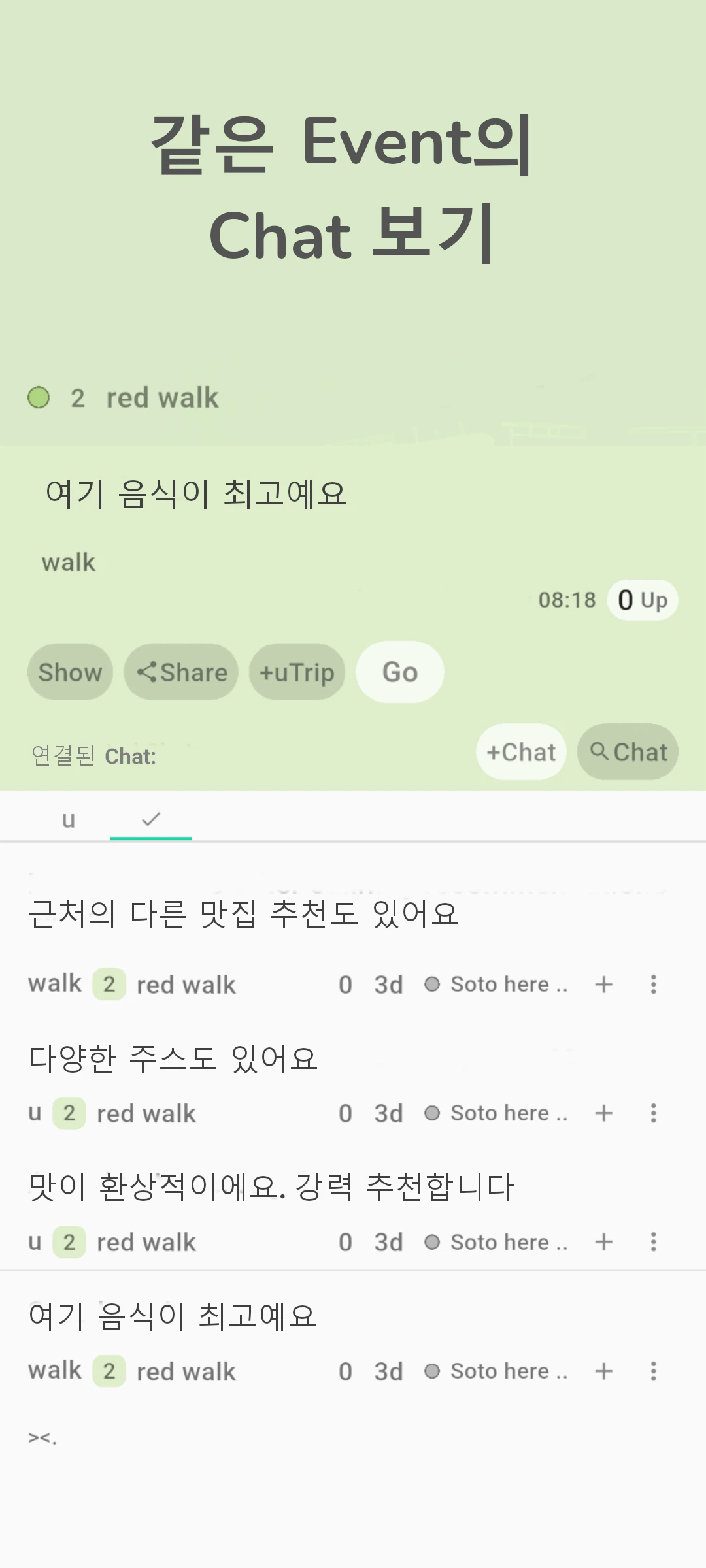 screenshot of chat on event