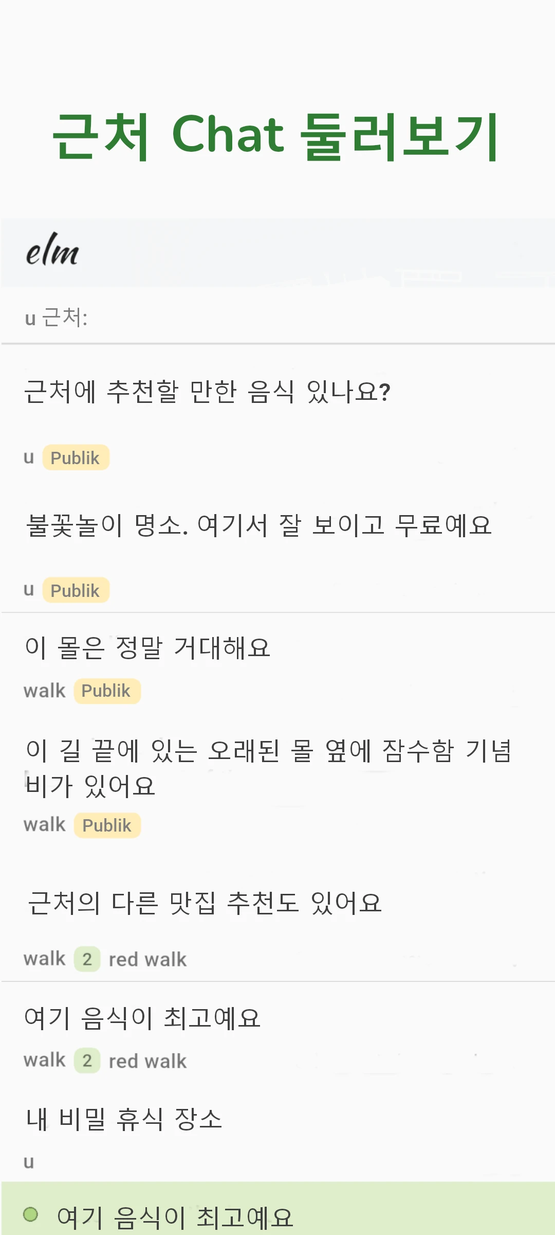 screenshot of chat near u