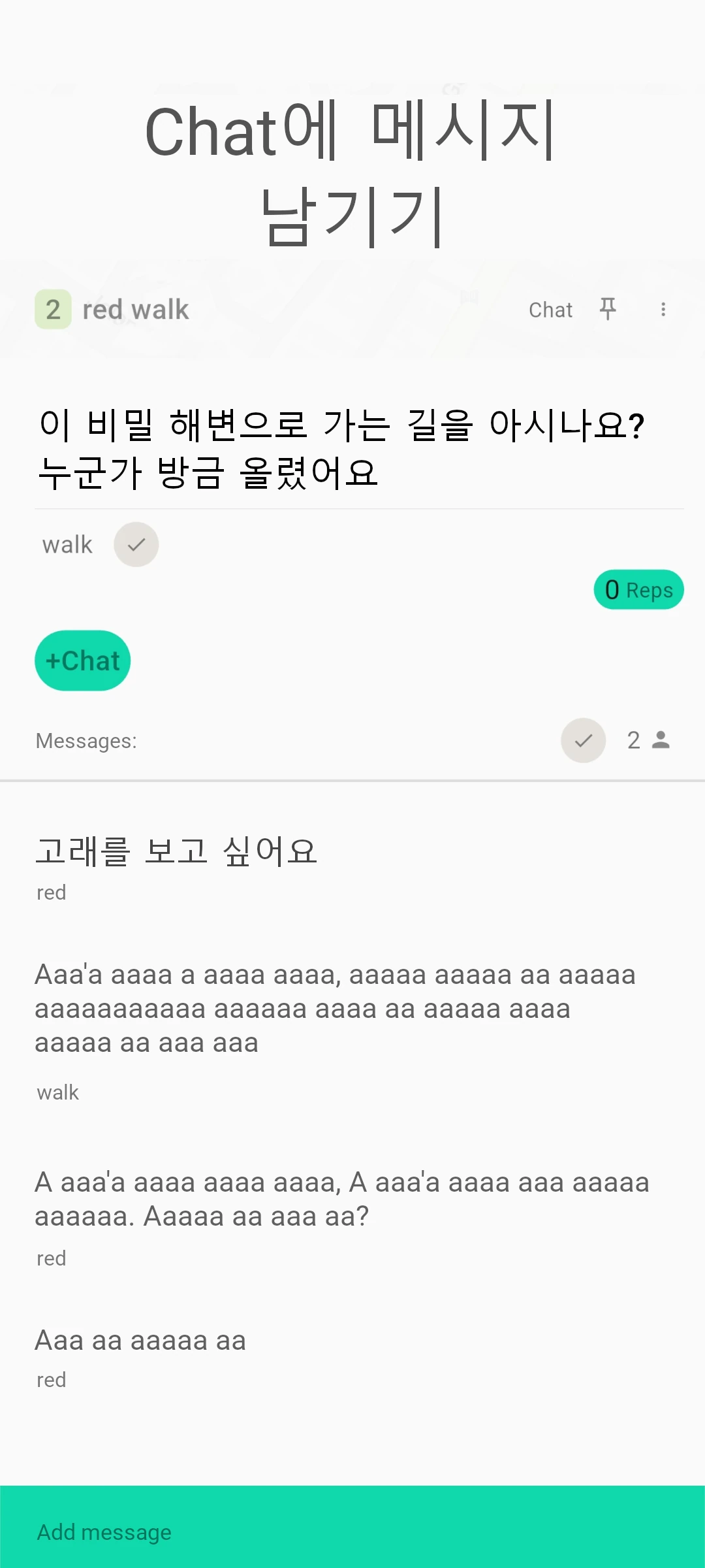 screenshot of chat members only