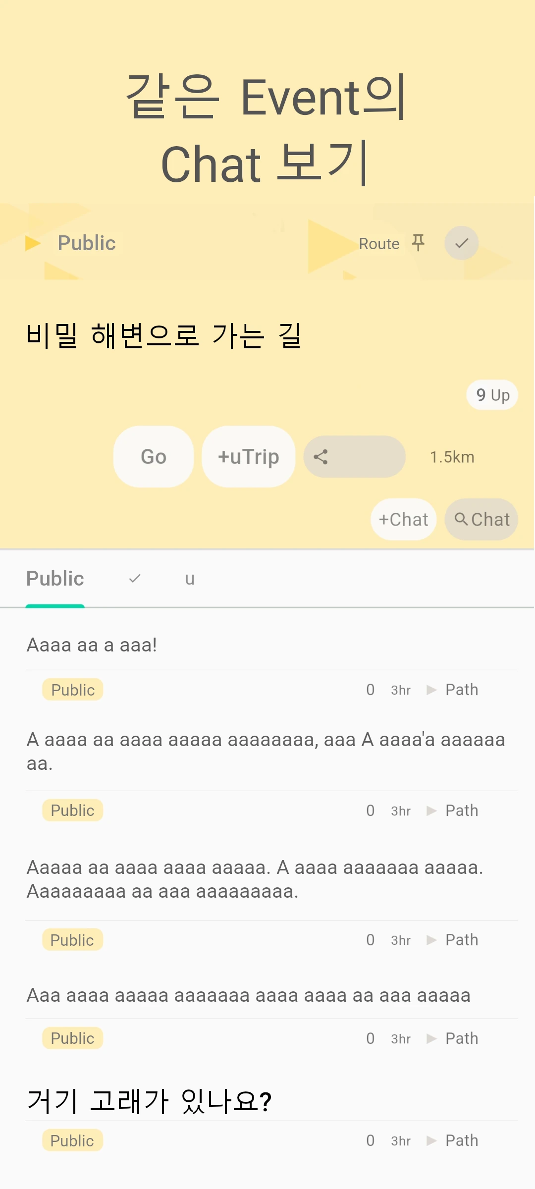 screenshot of route event