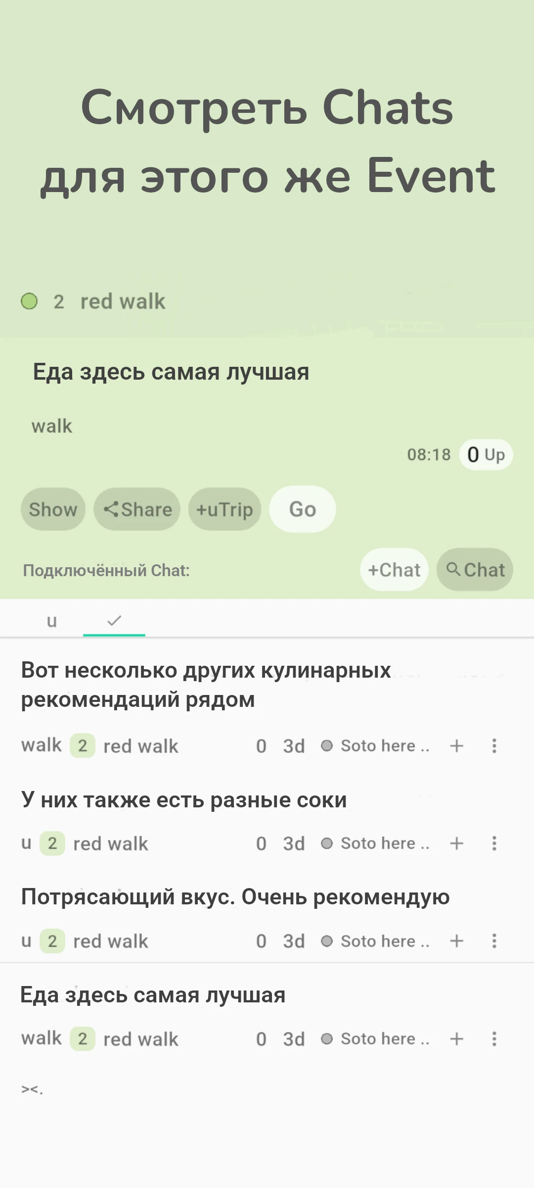 screenshot of chat on event