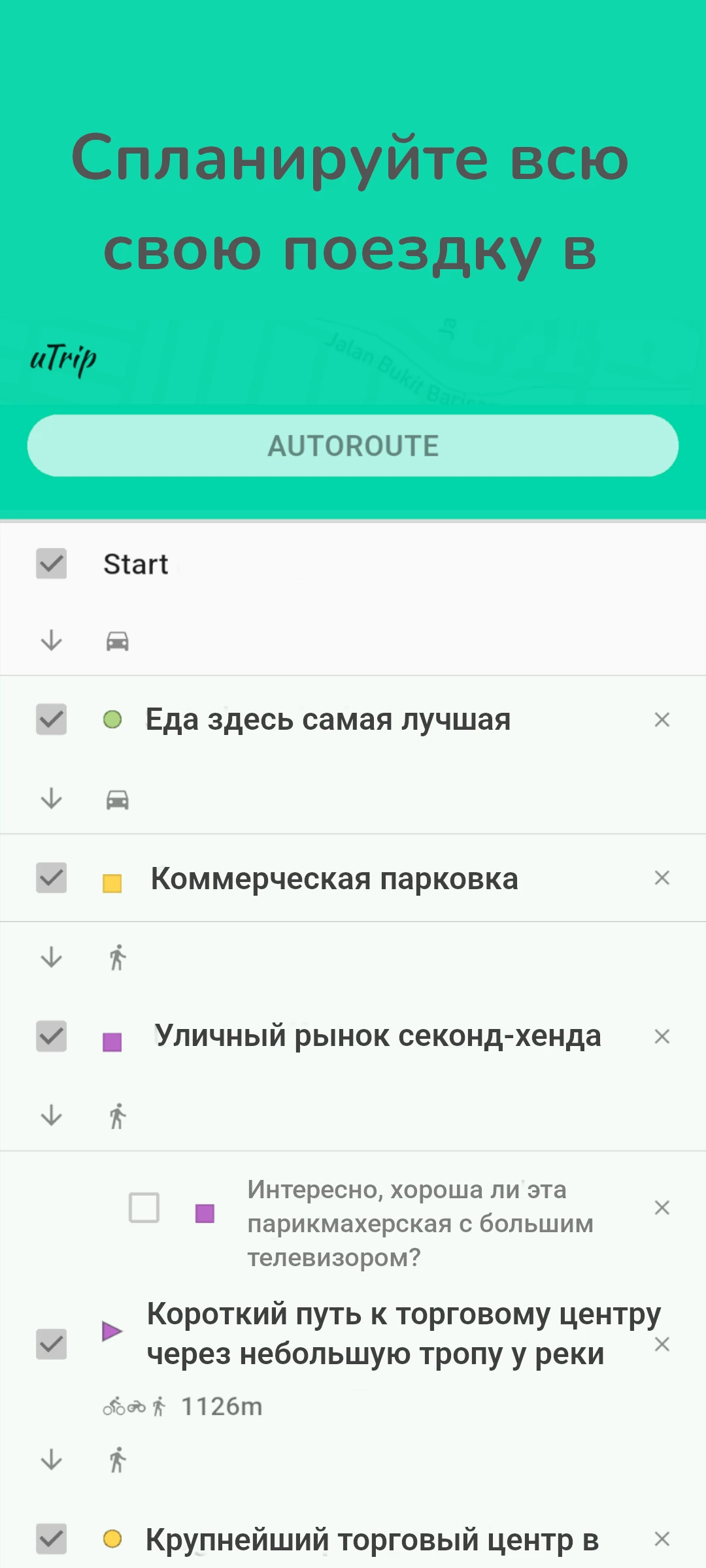 screenshot of trip planner