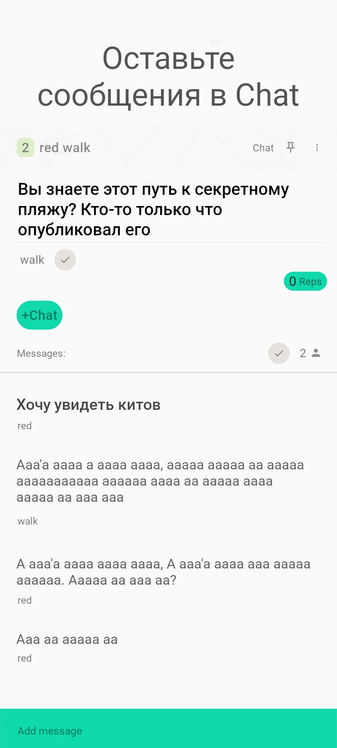screenshot of chat members only