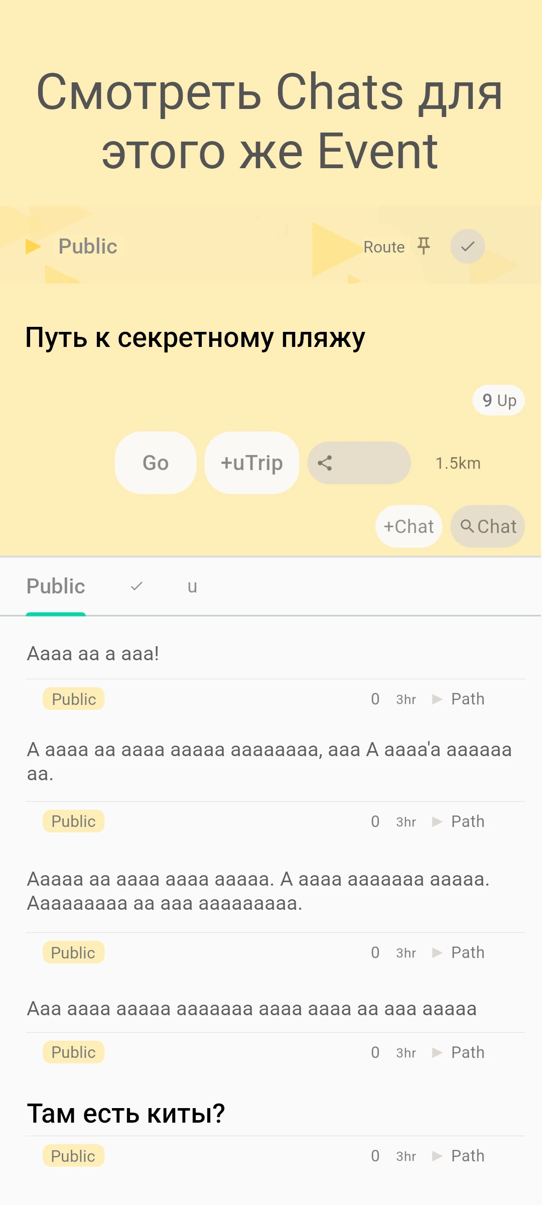 screenshot of route event