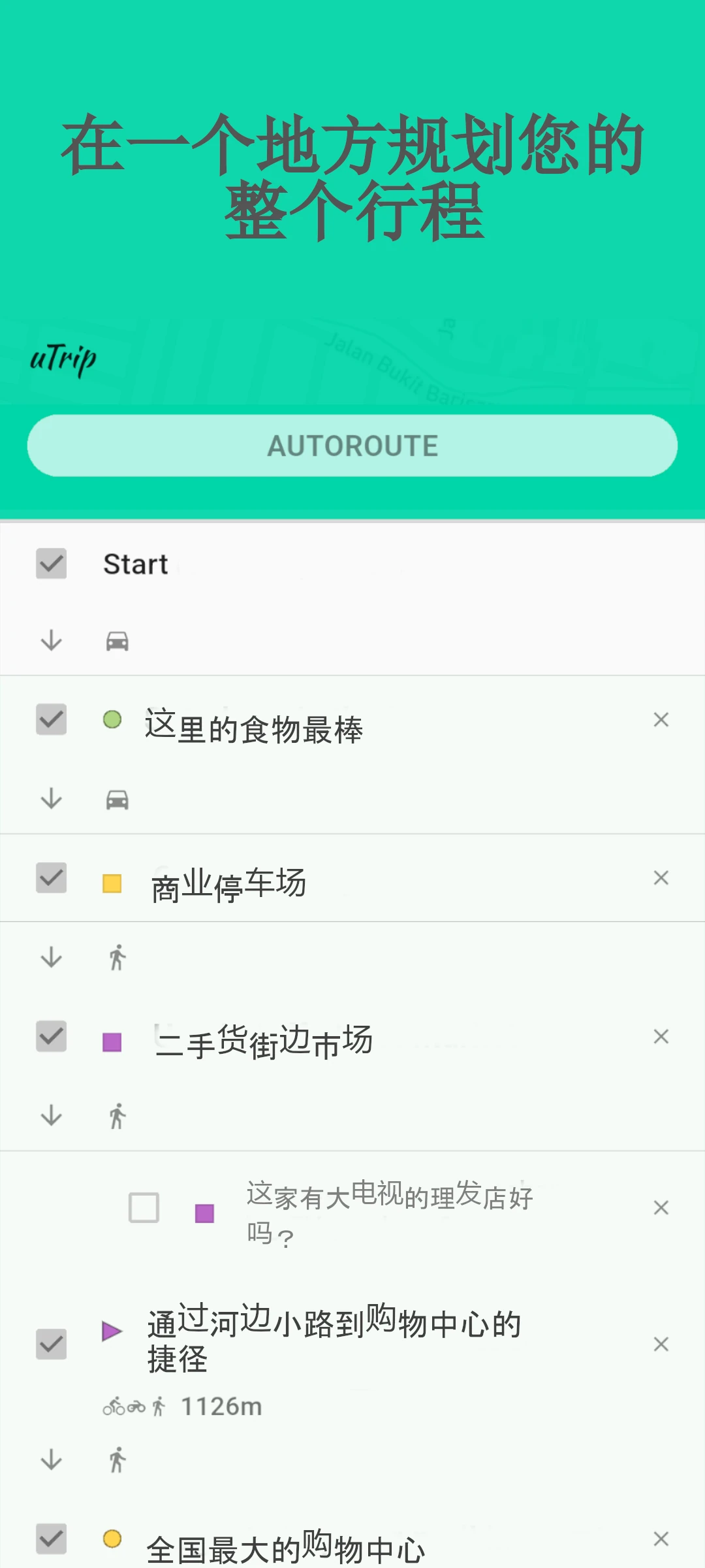 screenshot of trip planner