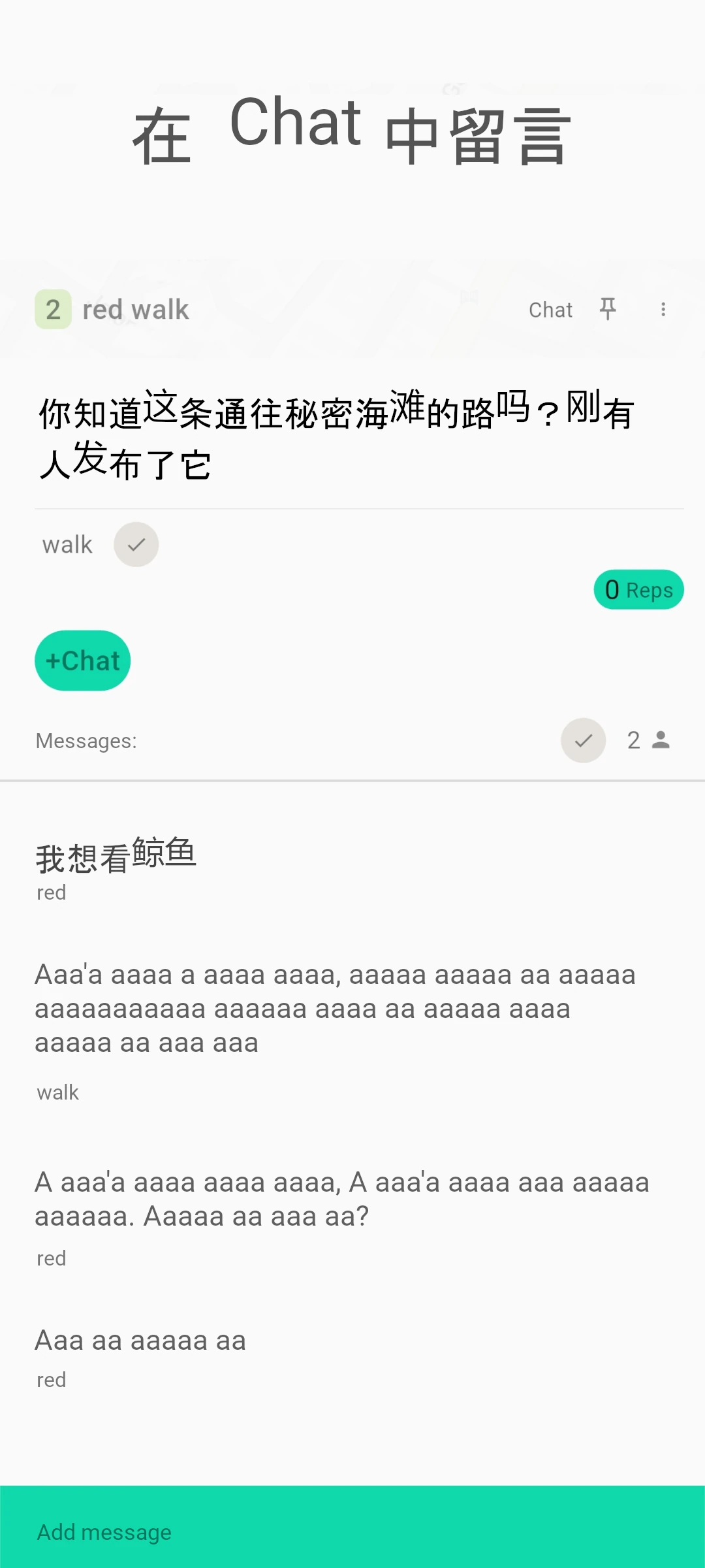 screenshot of chat members only