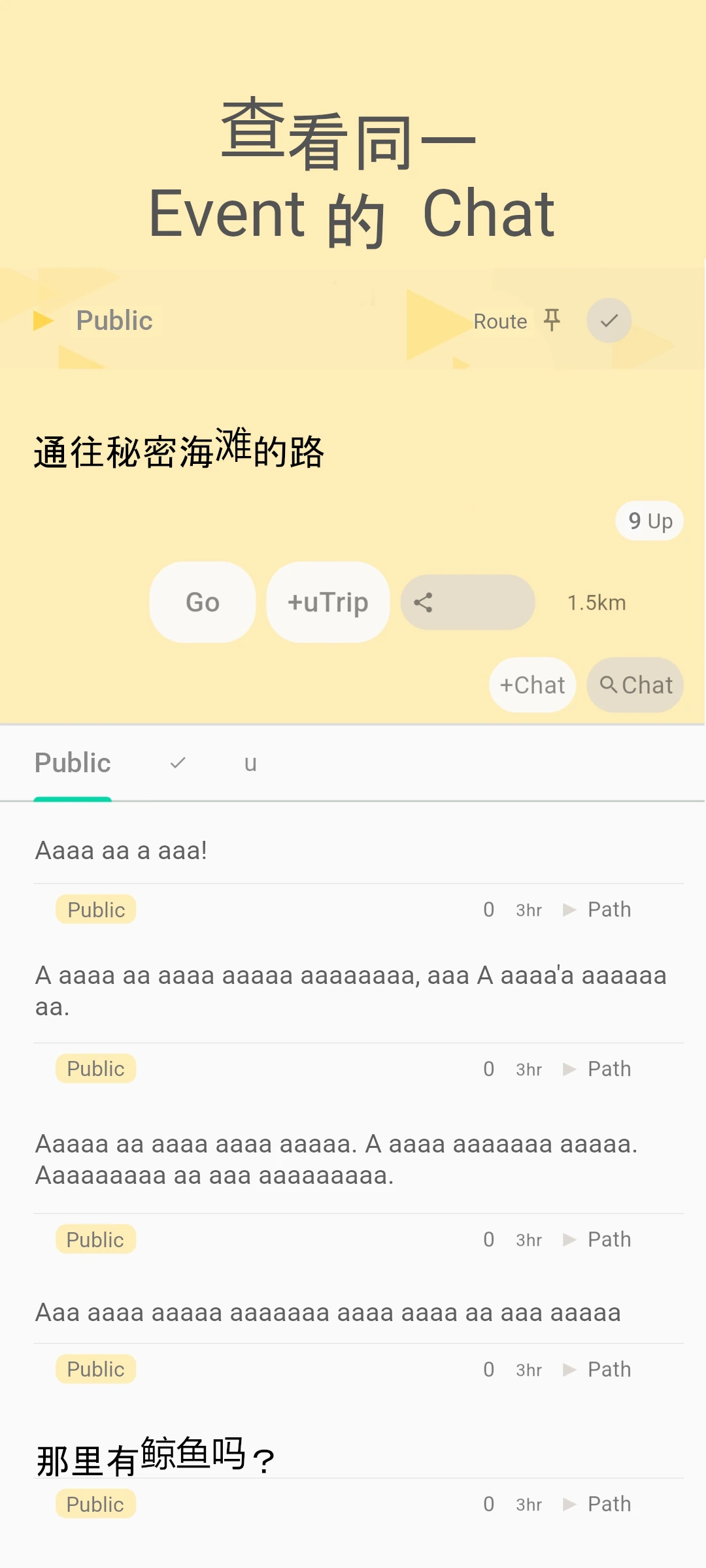 screenshot of route event